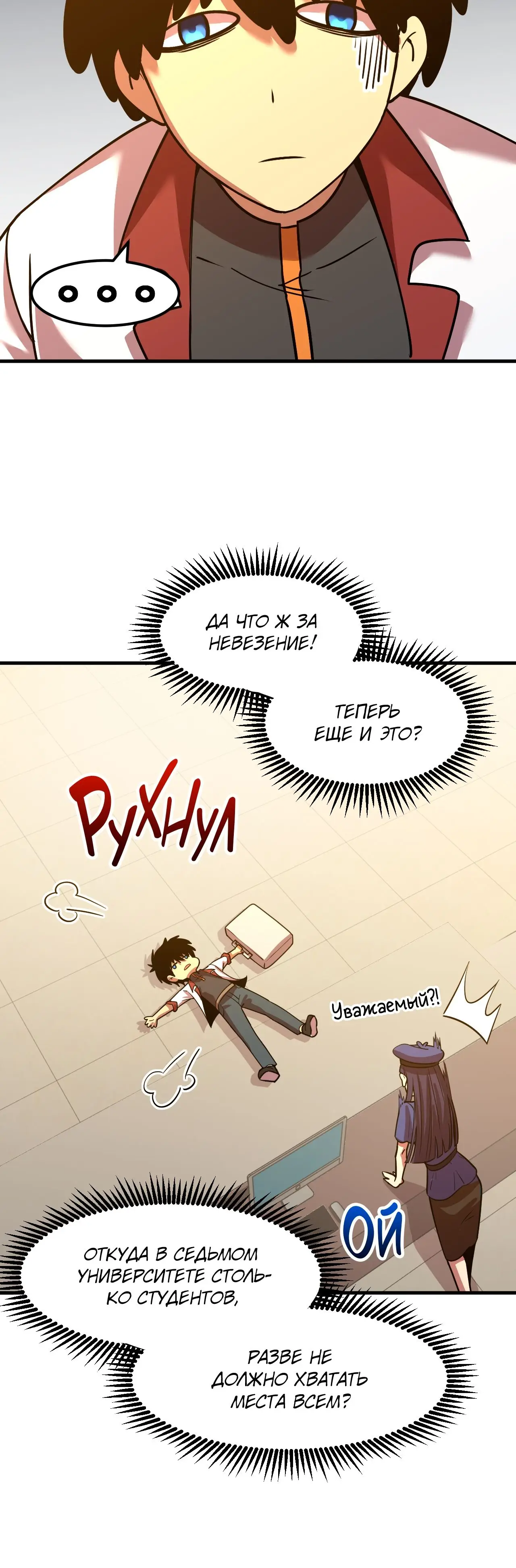 Страница 29 главы 76 манги Я прокачиваюсь во сне, убивая монстров / Apex Future Martial Arts