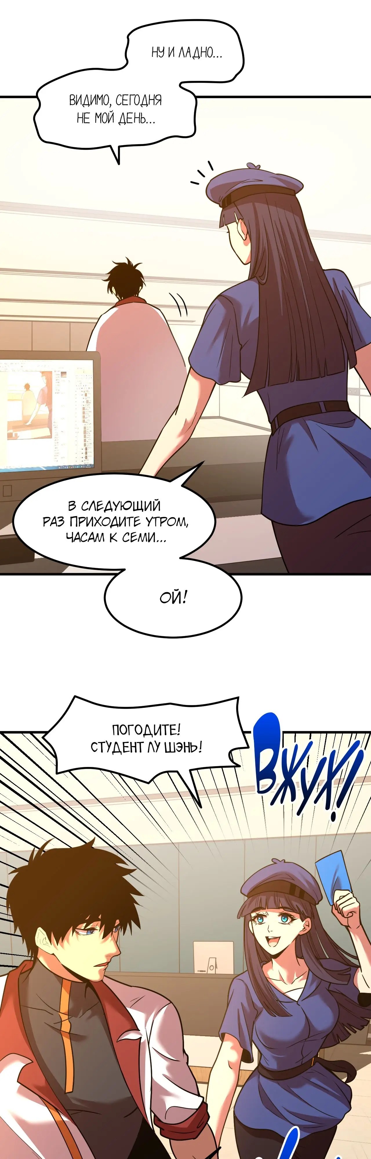 Страница 30 главы 76 манги Я прокачиваюсь во сне, убивая монстров / Apex Future Martial Arts