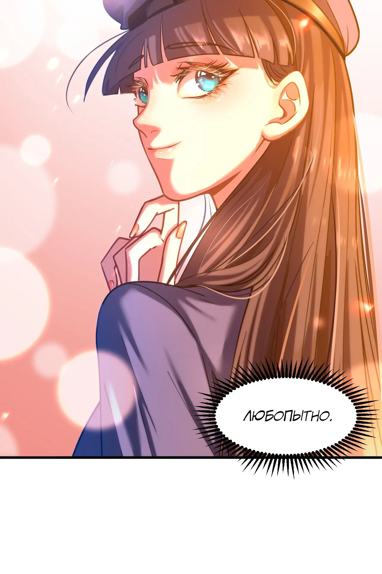 Страница 33 главы 76 манги Я прокачиваюсь во сне, убивая монстров / Apex Future Martial Arts