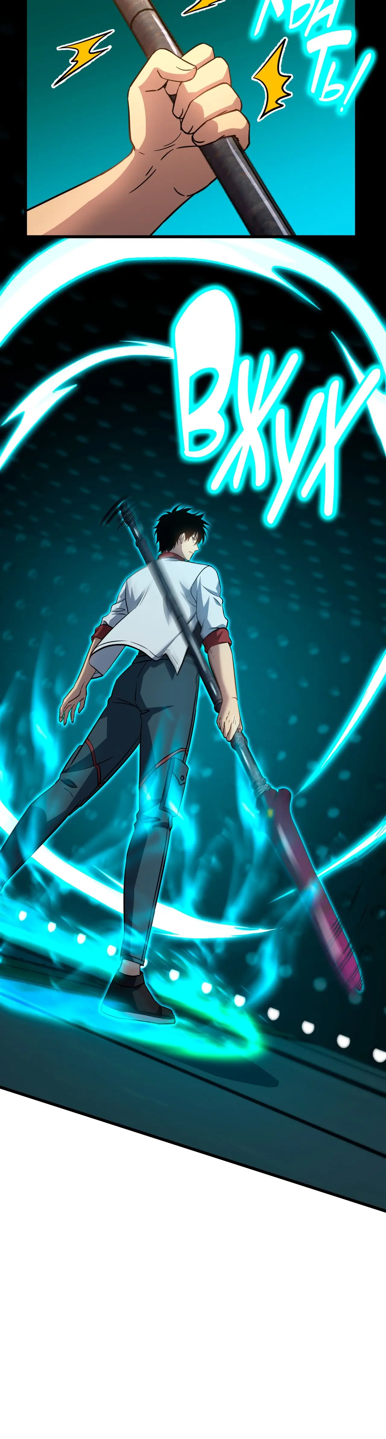 Страница 35 главы 76 манги Я прокачиваюсь во сне, убивая монстров / Apex Future Martial Arts