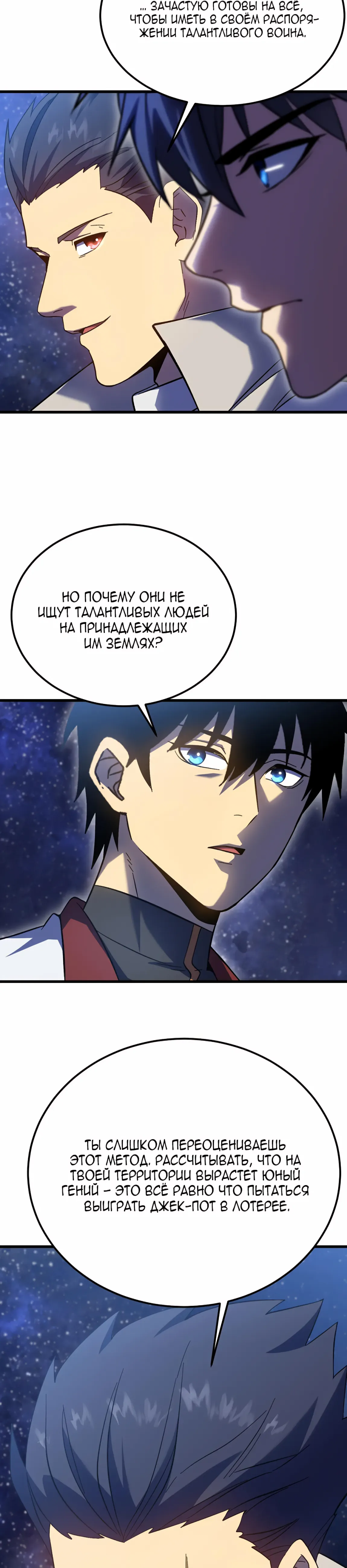 Страница 4 главы 239 манги Я прокачиваюсь во сне, убивая монстров / Apex Future Martial Arts