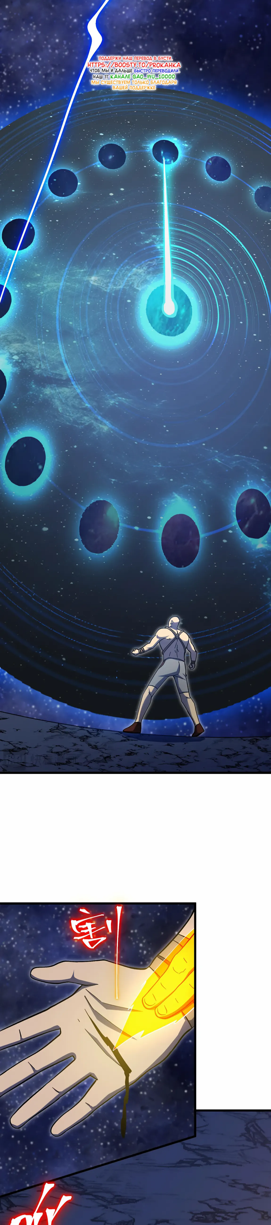 Страница 6 главы 239 манги Я прокачиваюсь во сне, убивая монстров / Apex Future Martial Arts