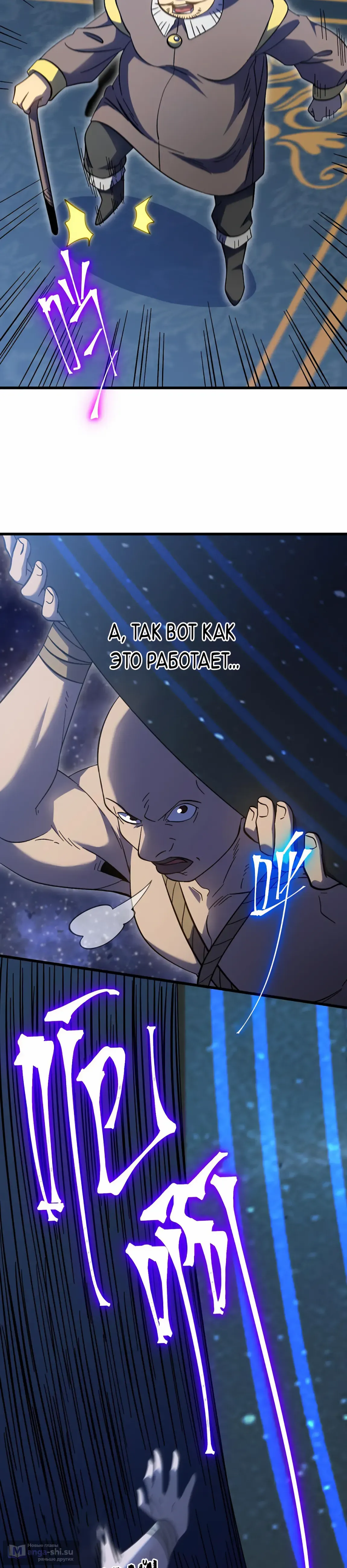 Страница 9 главы 239 манги Я прокачиваюсь во сне, убивая монстров / Apex Future Martial Arts