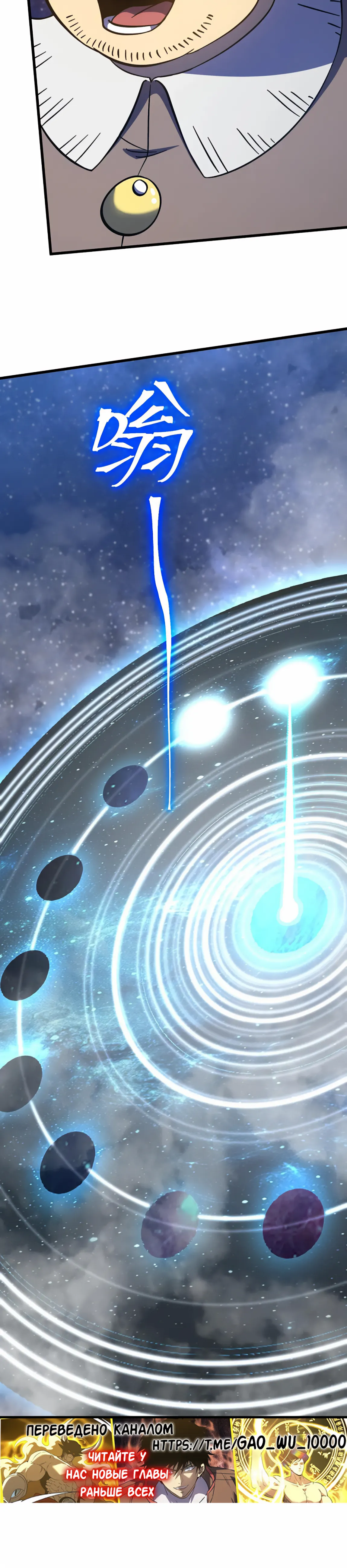 Страница 14 главы 239 манги Я прокачиваюсь во сне, убивая монстров / Apex Future Martial Arts