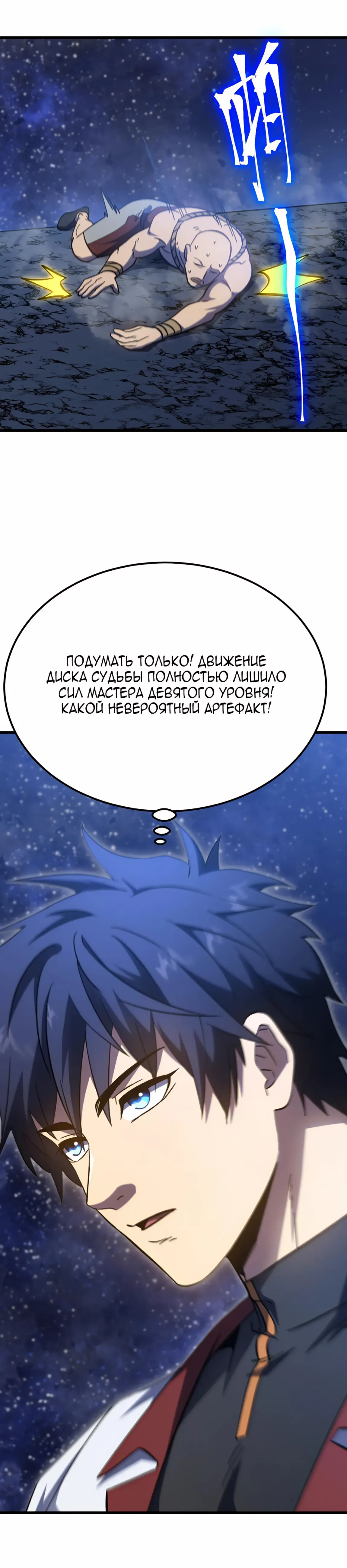 Страница 15 главы 239 манги Я прокачиваюсь во сне, убивая монстров / Apex Future Martial Arts