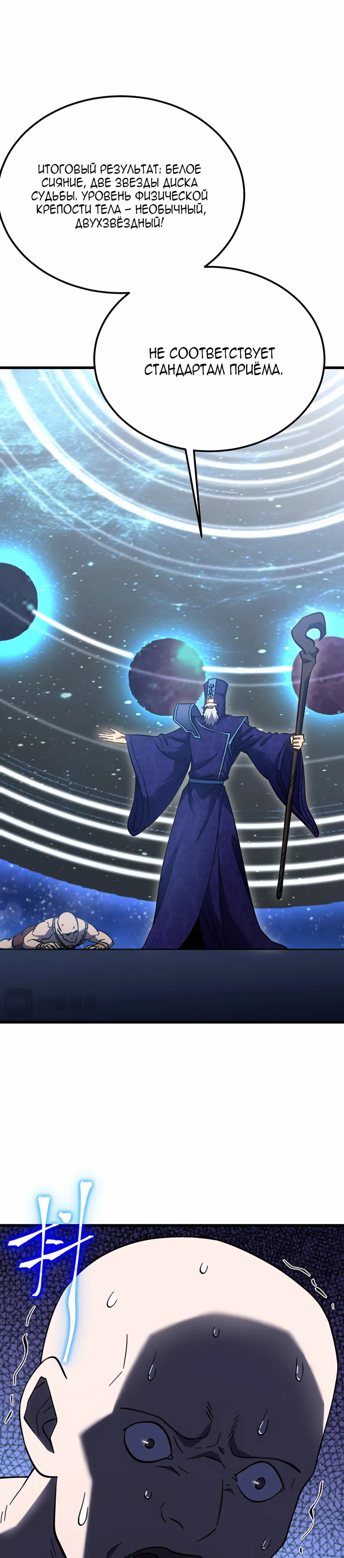 Страница 16 главы 239 манги Я прокачиваюсь во сне, убивая монстров / Apex Future Martial Arts