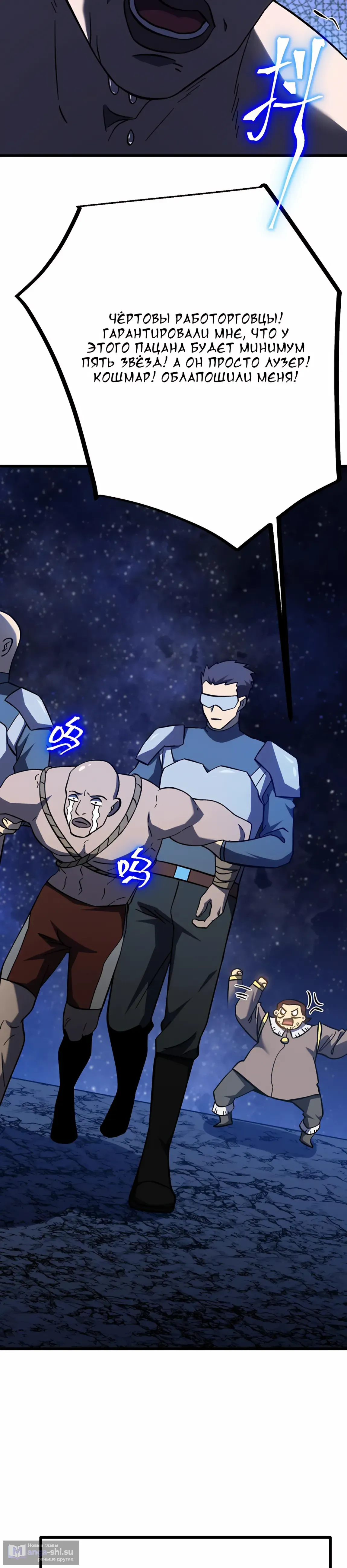Страница 17 главы 239 манги Я прокачиваюсь во сне, убивая монстров / Apex Future Martial Arts