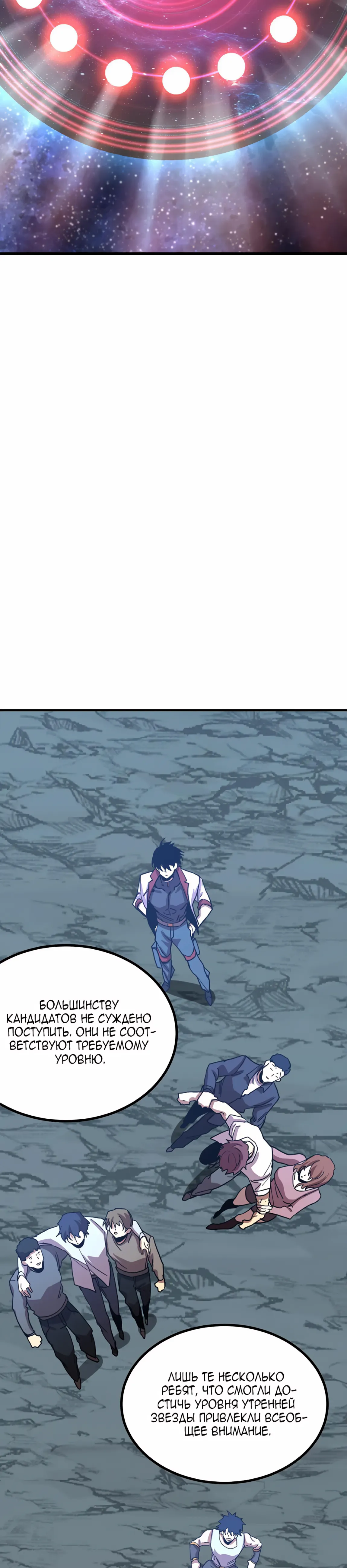 Страница 19 главы 239 манги Я прокачиваюсь во сне, убивая монстров / Apex Future Martial Arts