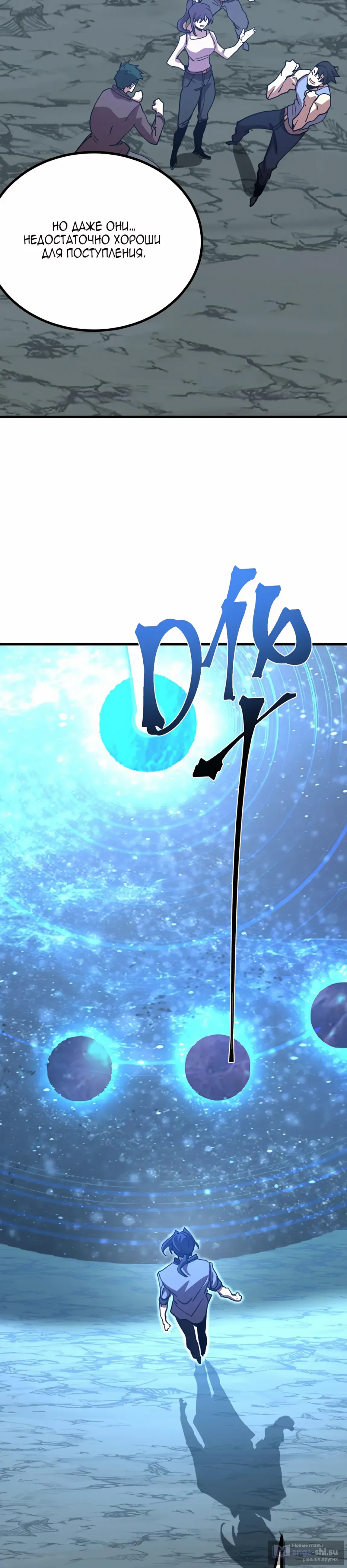 Страница 20 главы 239 манги Я прокачиваюсь во сне, убивая монстров / Apex Future Martial Arts