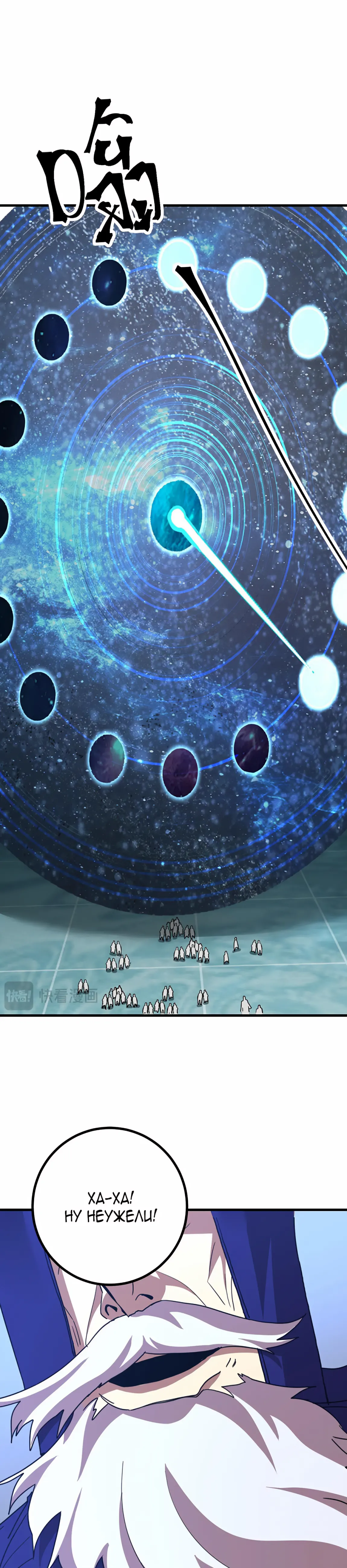 Страница 23 главы 239 манги Я прокачиваюсь во сне, убивая монстров / Apex Future Martial Arts