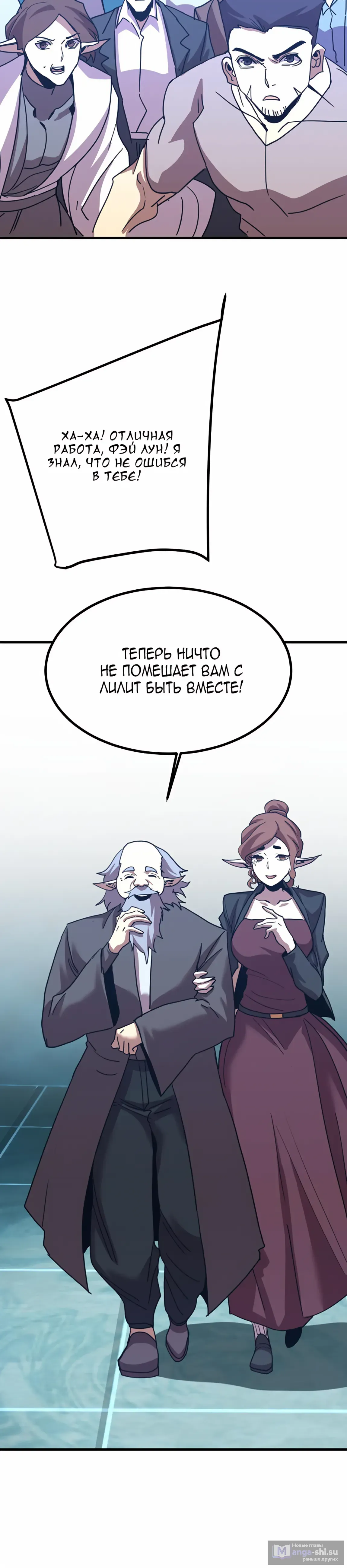 Страница 25 главы 239 манги Я прокачиваюсь во сне, убивая монстров / Apex Future Martial Arts