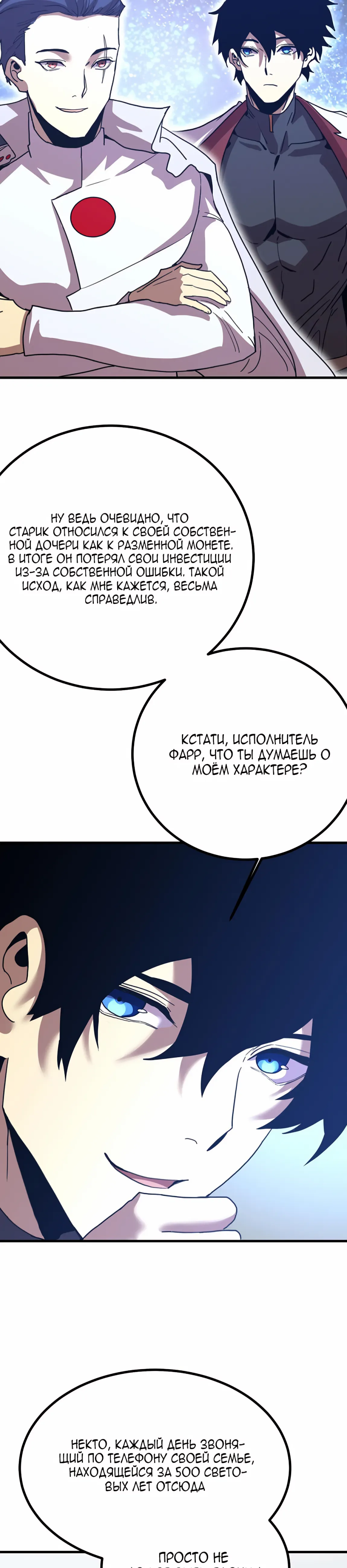 Страница 30 главы 239 манги Я прокачиваюсь во сне, убивая монстров / Apex Future Martial Arts