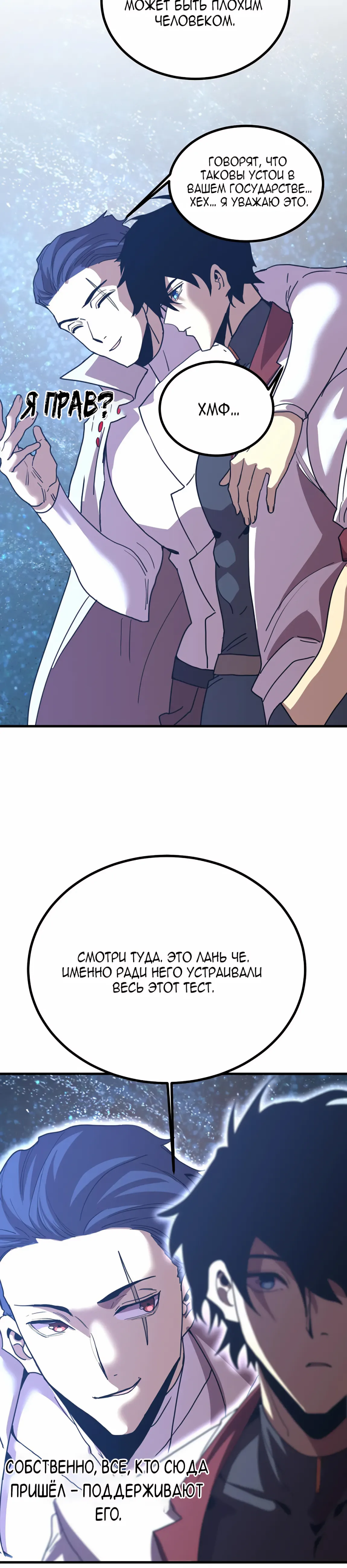 Страница 31 главы 239 манги Я прокачиваюсь во сне, убивая монстров / Apex Future Martial Arts