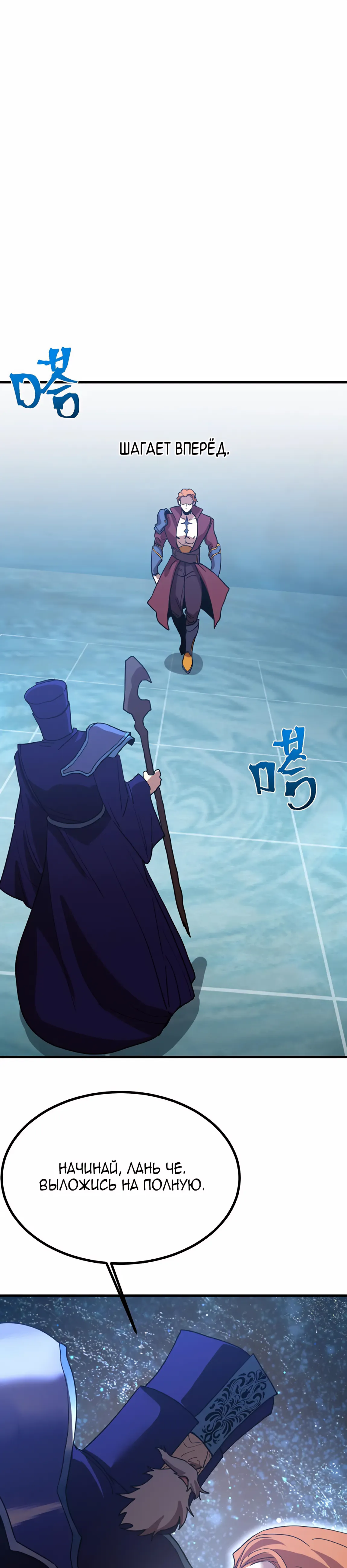 Страница 32 главы 239 манги Я прокачиваюсь во сне, убивая монстров / Apex Future Martial Arts