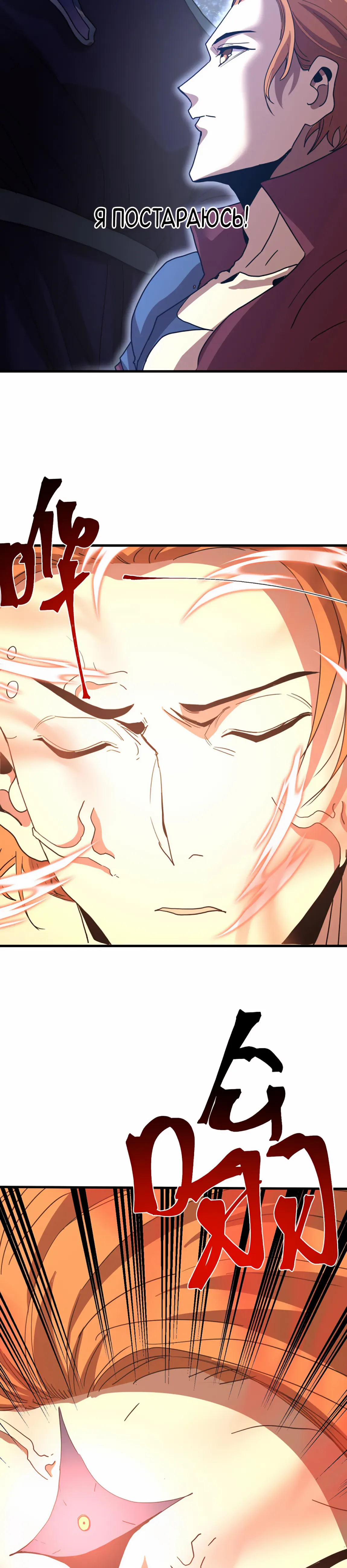 Страница 33 главы 239 манги Я прокачиваюсь во сне, убивая монстров / Apex Future Martial Arts