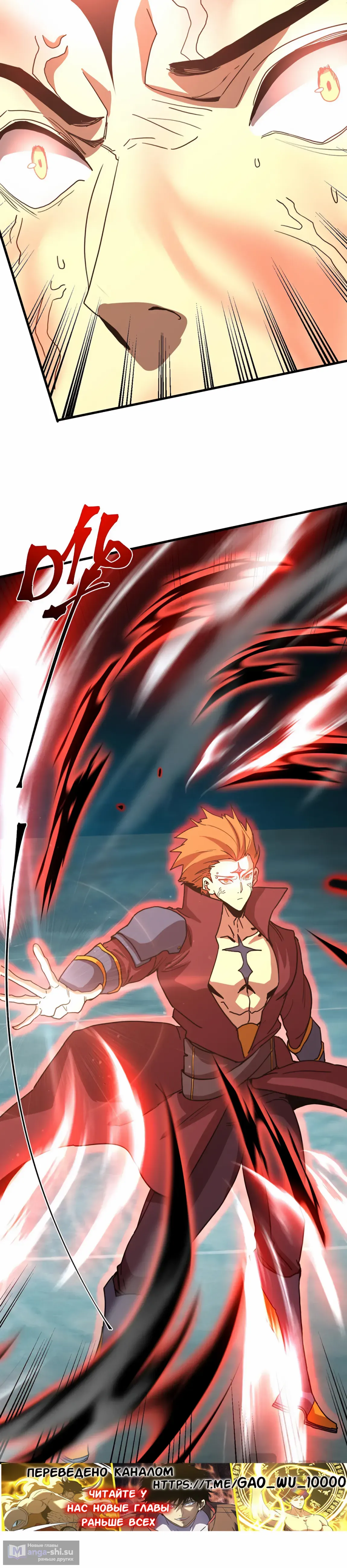 Страница 34 главы 239 манги Я прокачиваюсь во сне, убивая монстров / Apex Future Martial Arts