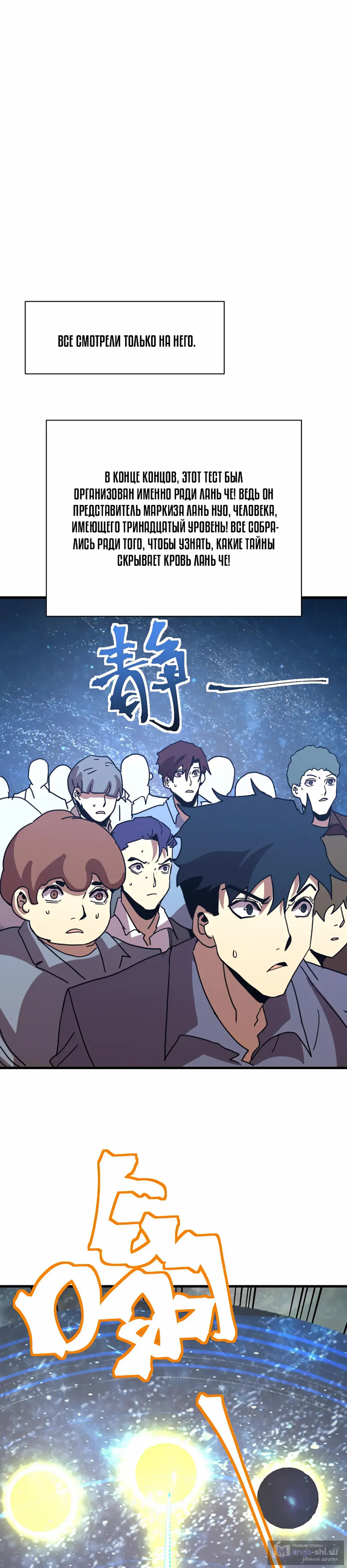 Страница 35 главы 239 манги Я прокачиваюсь во сне, убивая монстров / Apex Future Martial Arts