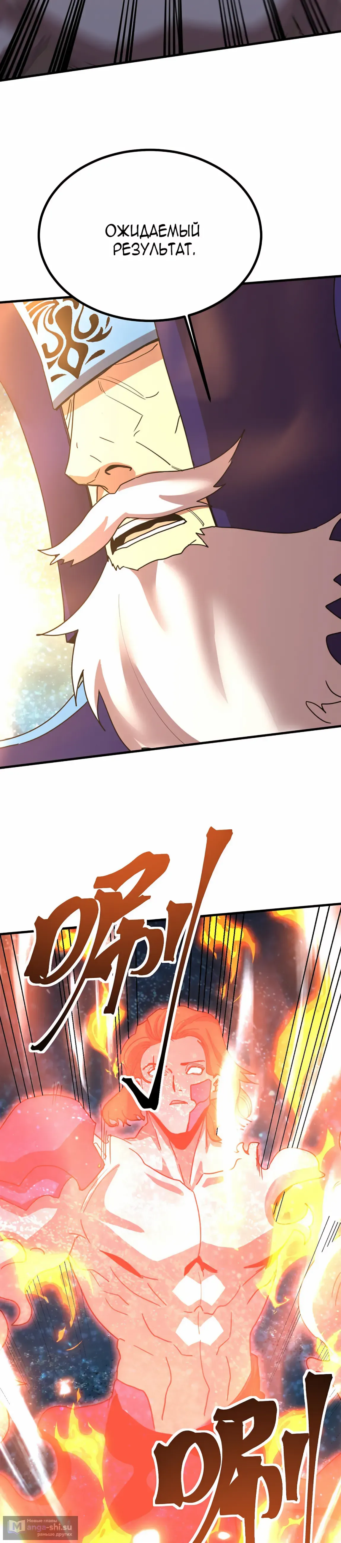 Страница 37 главы 239 манги Я прокачиваюсь во сне, убивая монстров / Apex Future Martial Arts