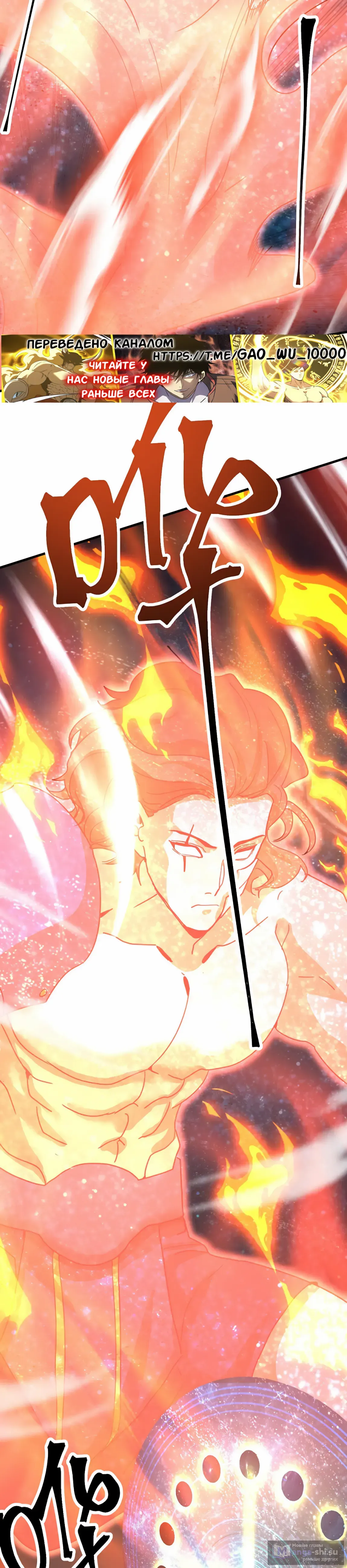 Страница 39 главы 239 манги Я прокачиваюсь во сне, убивая монстров / Apex Future Martial Arts