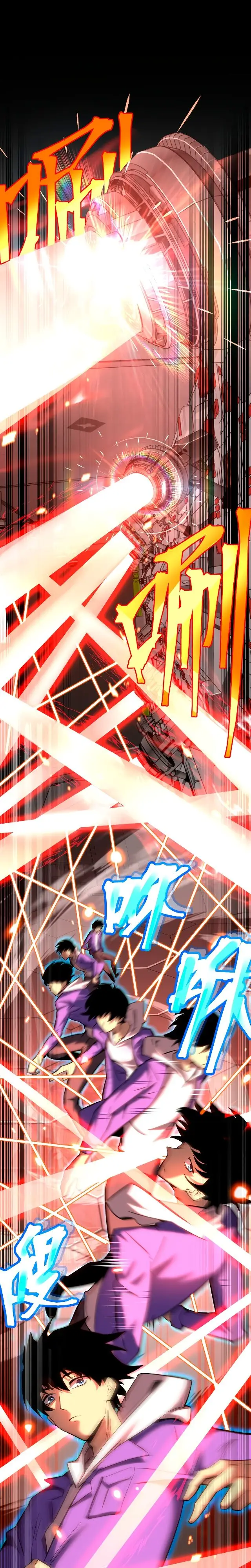 Страница 11 главы 23 манги Я прокачиваюсь во сне, убивая монстров / Apex Future Martial Arts