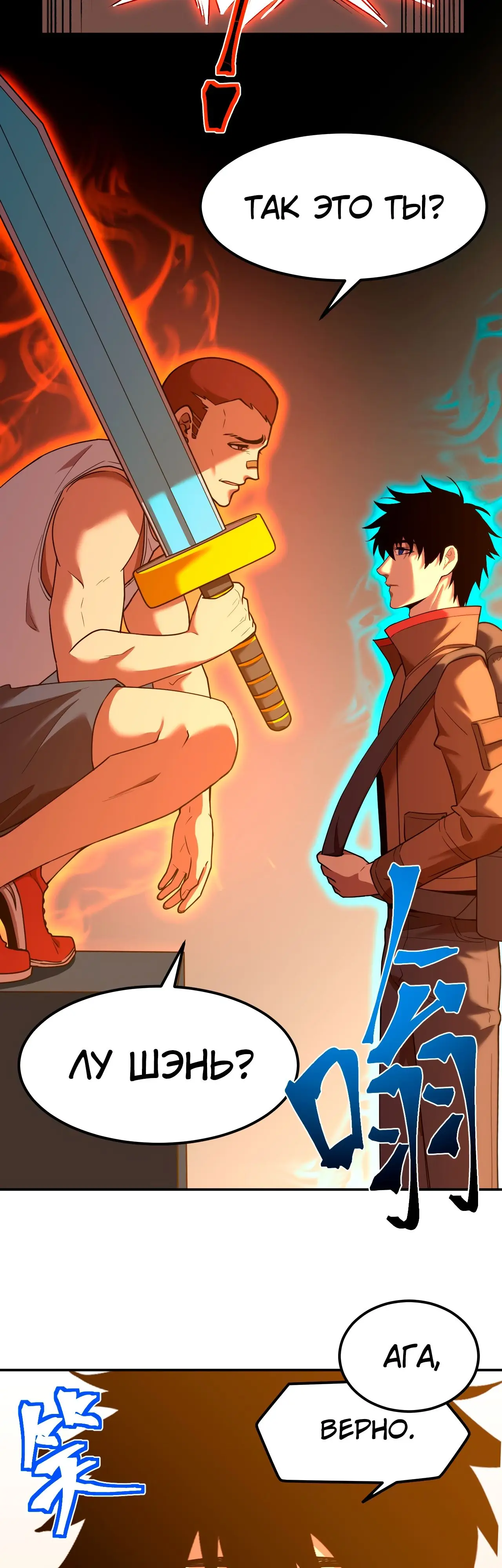 Страница 10 главы 67 манги Я прокачиваюсь во сне, убивая монстров / Apex Future Martial Arts