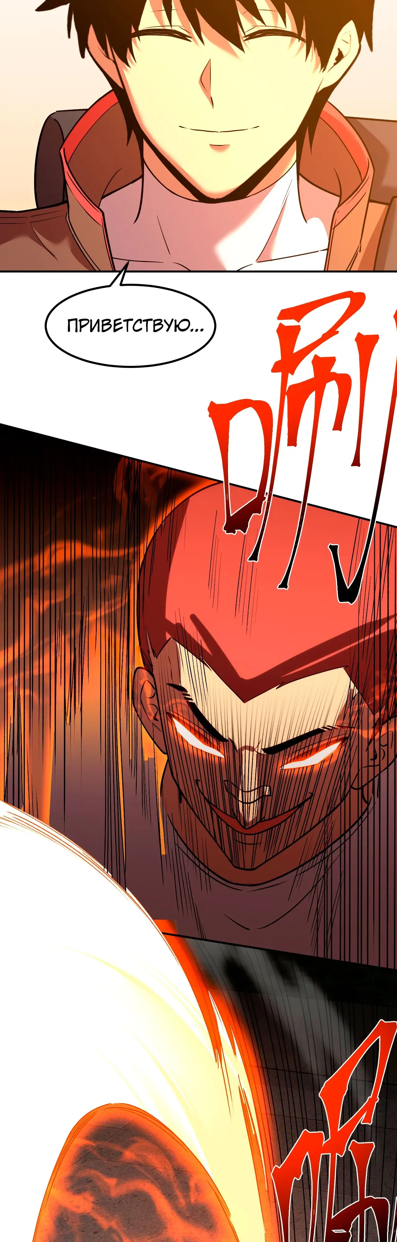 Страница 11 главы 67 манги Я прокачиваюсь во сне, убивая монстров / Apex Future Martial Arts