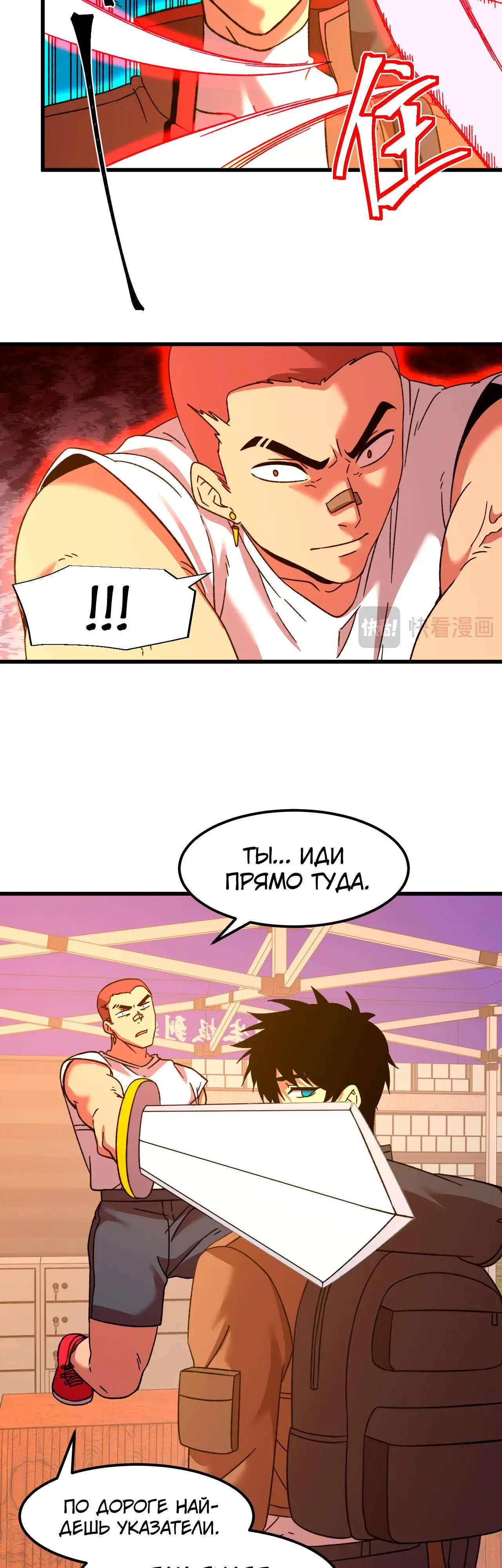 Страница 13 главы 67 манги Я прокачиваюсь во сне, убивая монстров / Apex Future Martial Arts