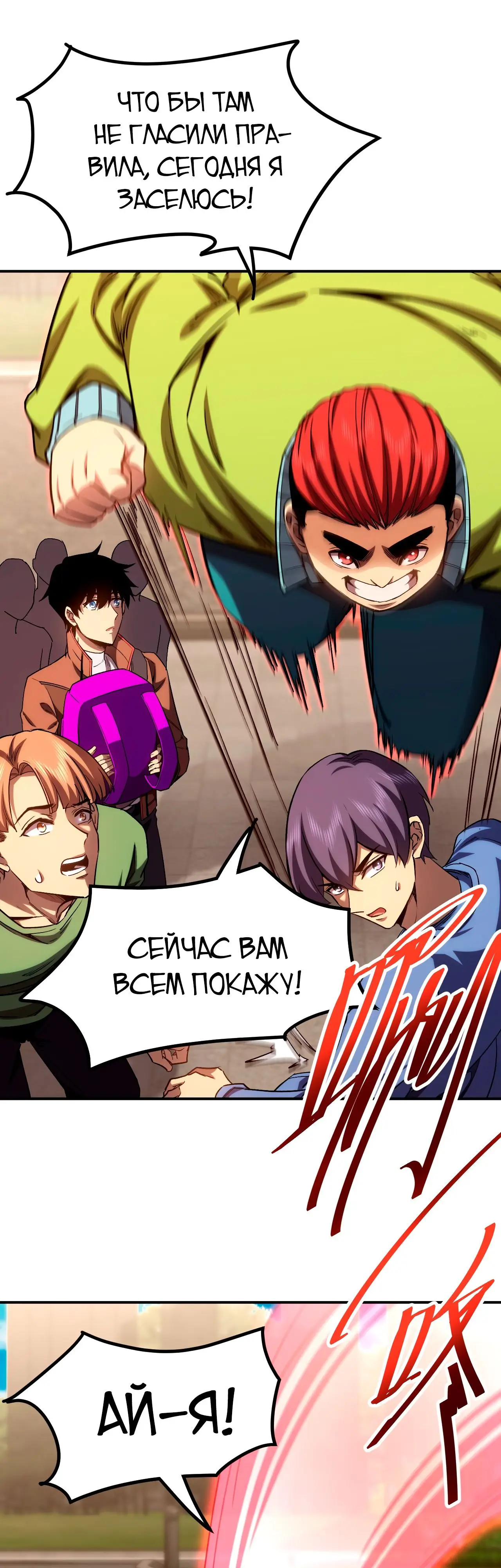 Страница 32 главы 67 манги Я прокачиваюсь во сне, убивая монстров / Apex Future Martial Arts