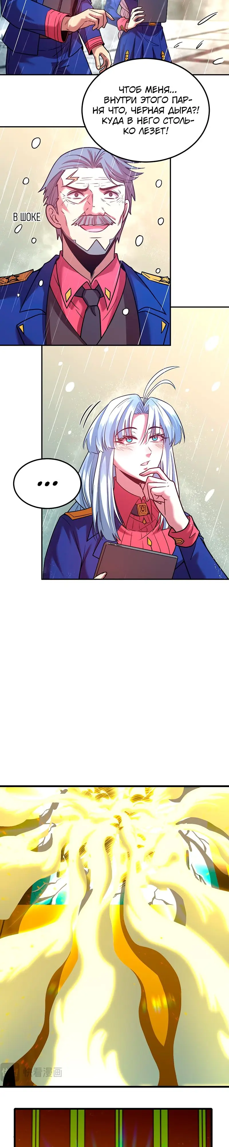 Страница 13 главы 51 манги Я прокачиваюсь во сне, убивая монстров / Apex Future Martial Arts