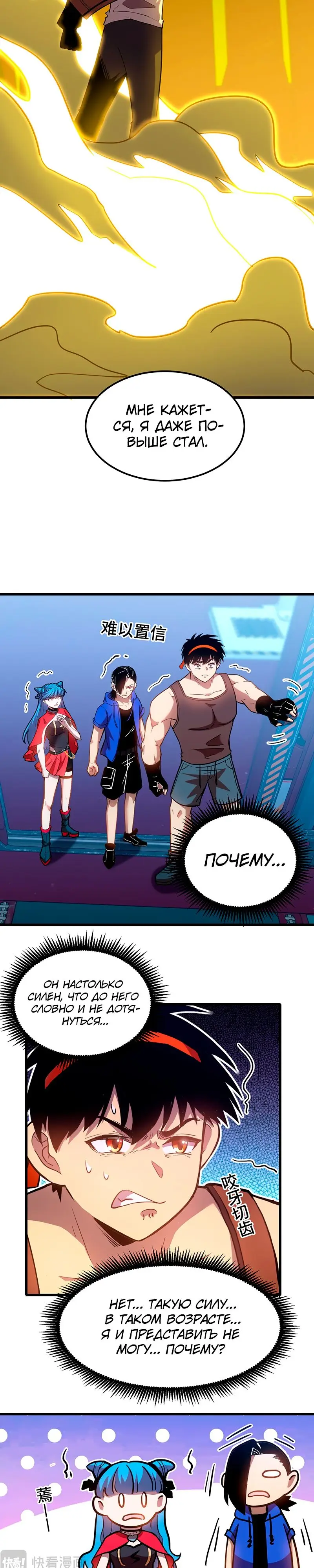 Страница 15 главы 51 манги Я прокачиваюсь во сне, убивая монстров / Apex Future Martial Arts