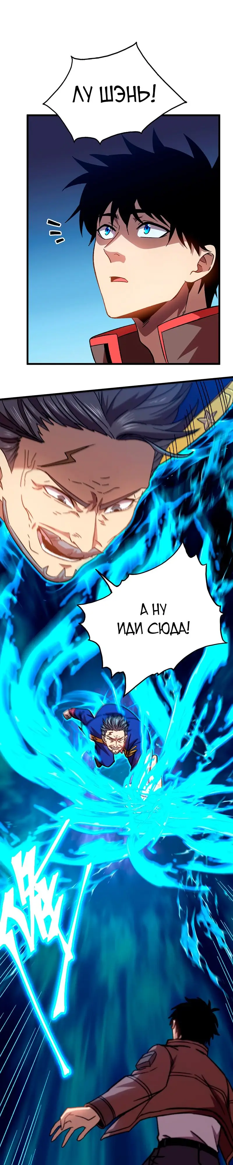 Страница 17 главы 51 манги Я прокачиваюсь во сне, убивая монстров / Apex Future Martial Arts