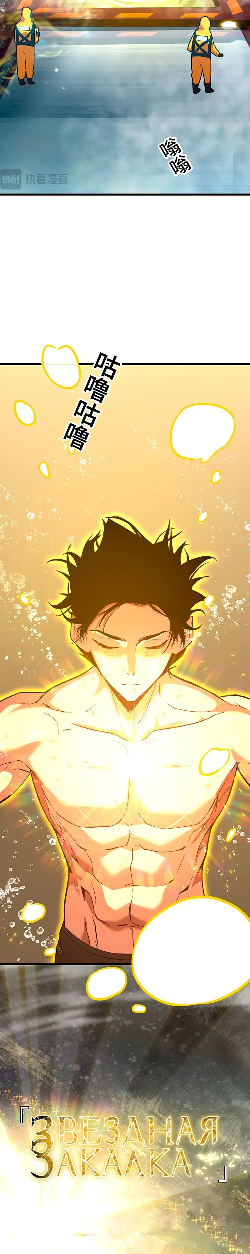 Страница 5 главы 51 манги Я прокачиваюсь во сне, убивая монстров / Apex Future Martial Arts