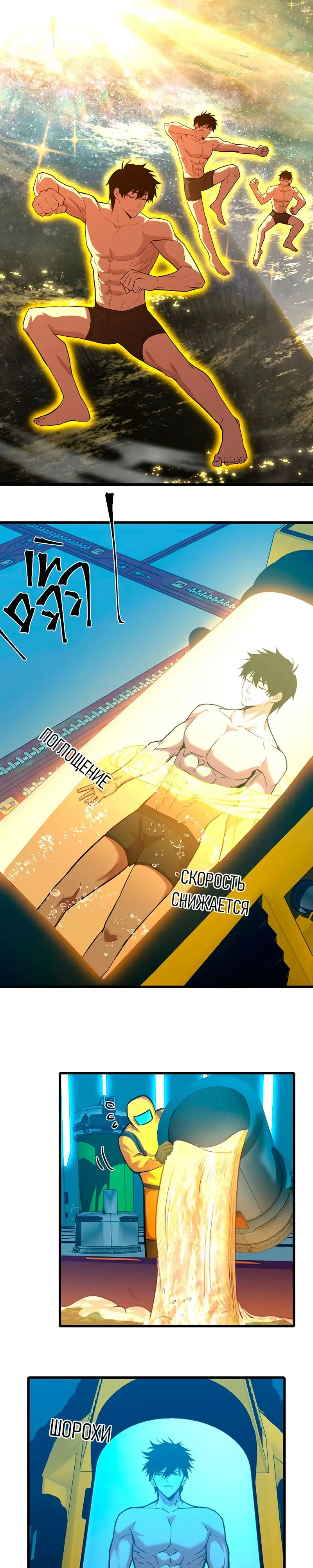 Страница 6 главы 51 манги Я прокачиваюсь во сне, убивая монстров / Apex Future Martial Arts