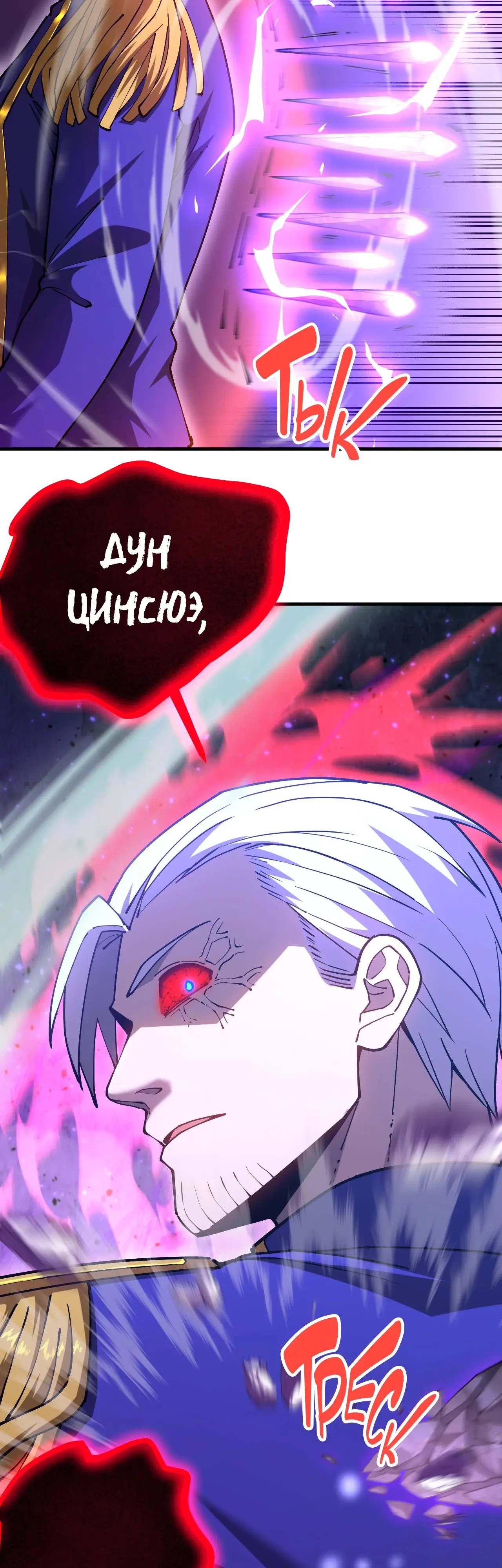 Страница 13 главы 149 манги Я прокачиваюсь во сне, убивая монстров / Apex Future Martial Arts