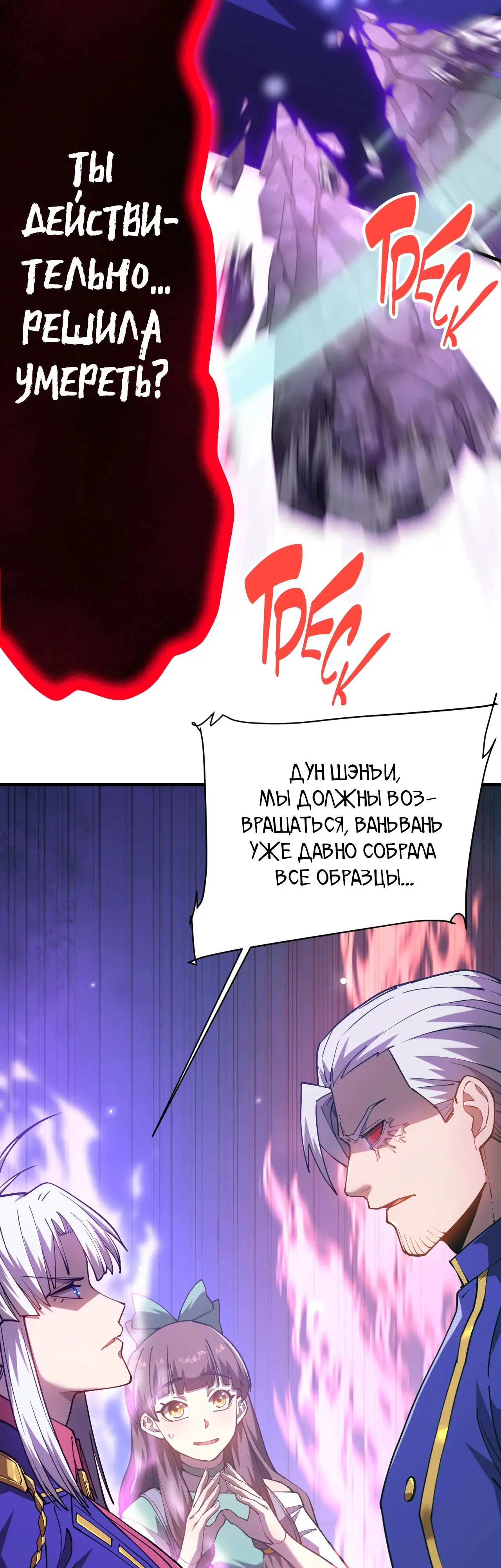 Страница 14 главы 149 манги Я прокачиваюсь во сне, убивая монстров / Apex Future Martial Arts