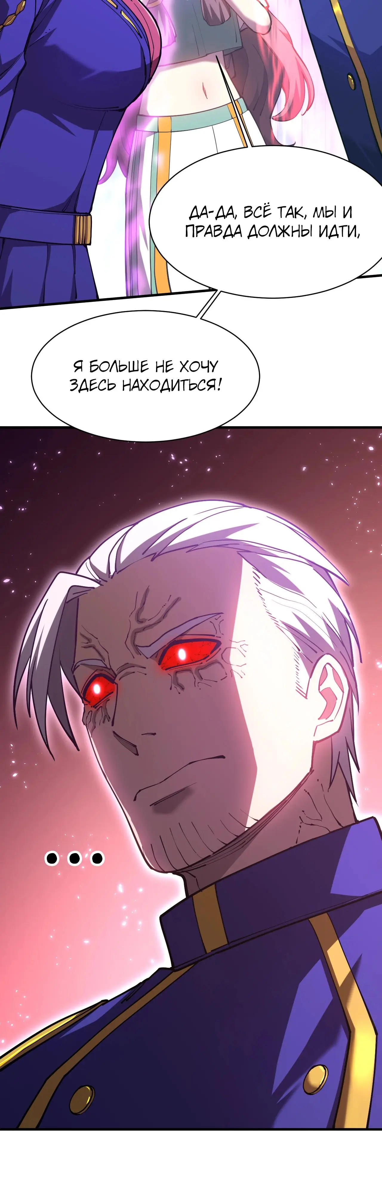 Страница 15 главы 149 манги Я прокачиваюсь во сне, убивая монстров / Apex Future Martial Arts