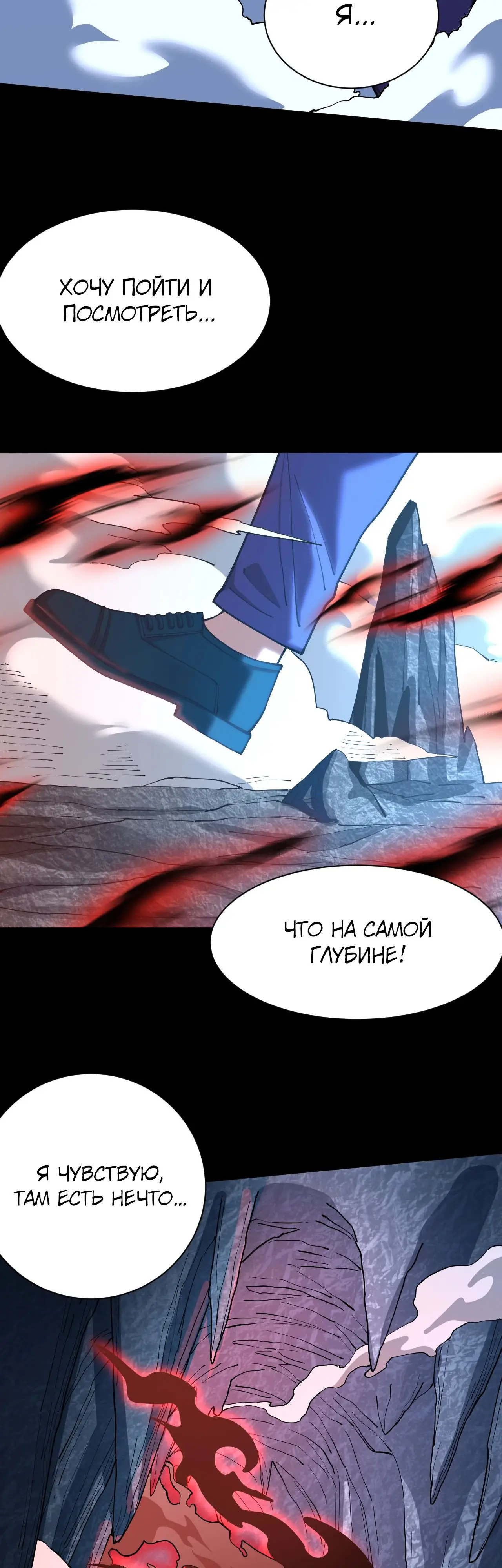 Страница 17 главы 149 манги Я прокачиваюсь во сне, убивая монстров / Apex Future Martial Arts