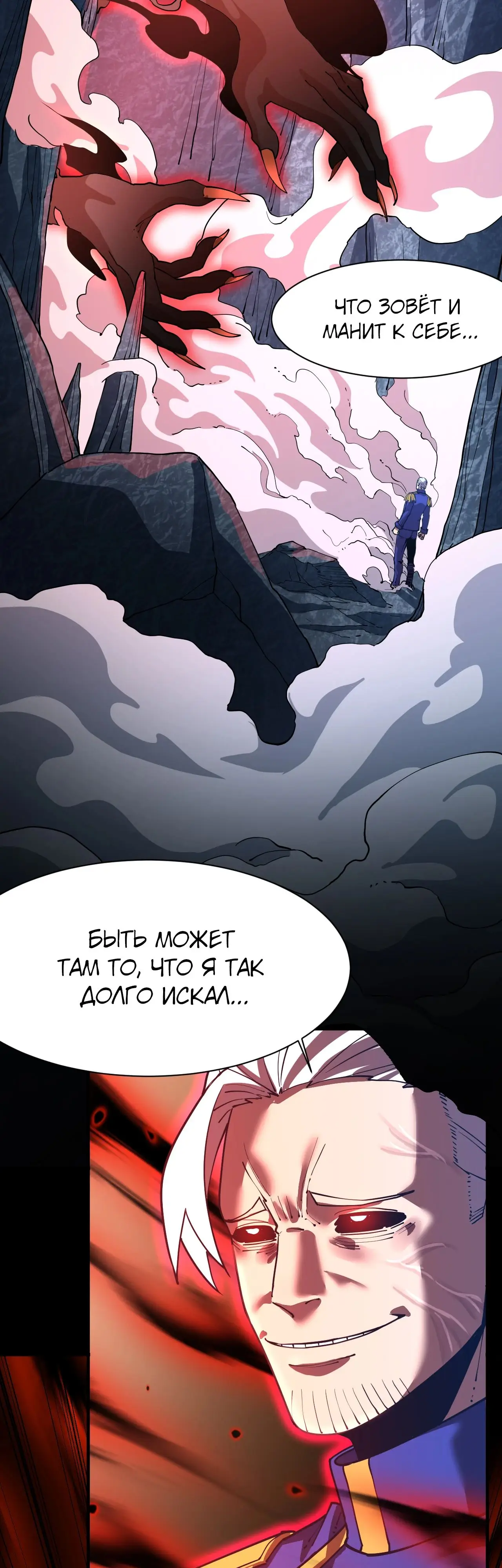 Страница 18 главы 149 манги Я прокачиваюсь во сне, убивая монстров / Apex Future Martial Arts