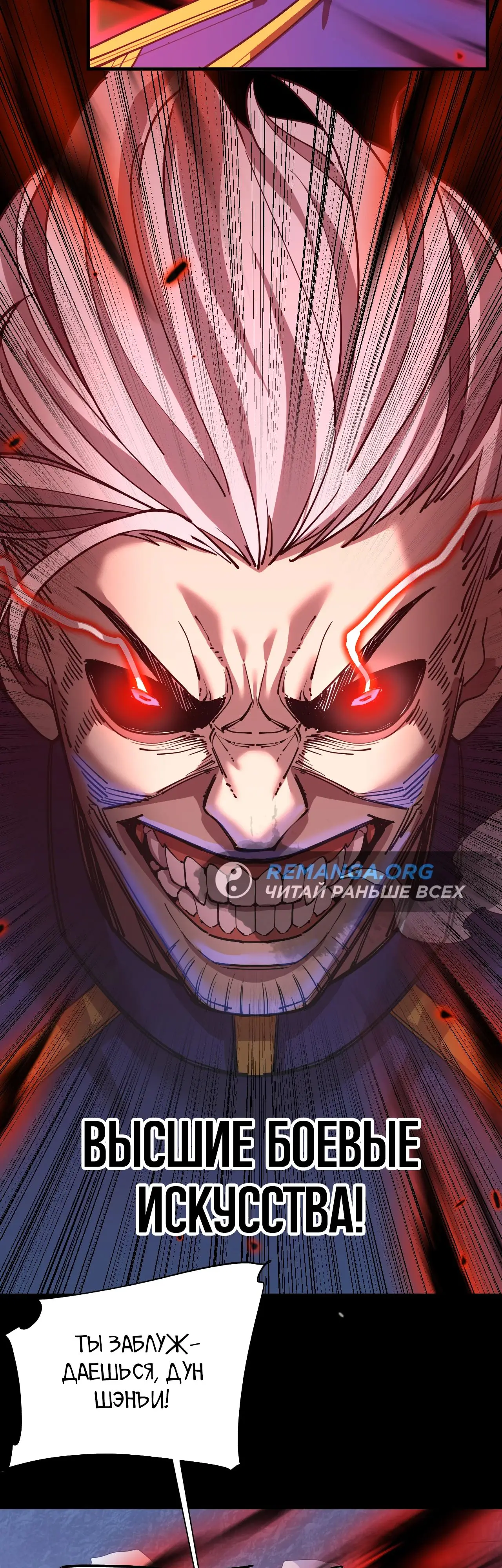 Страница 19 главы 149 манги Я прокачиваюсь во сне, убивая монстров / Apex Future Martial Arts