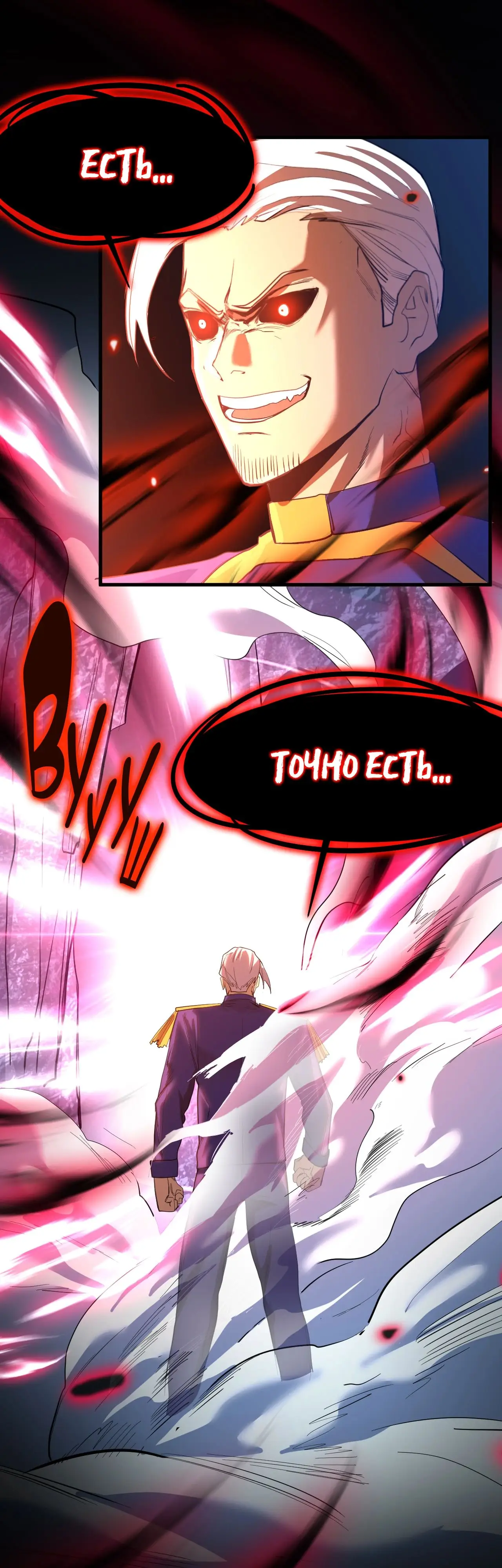 Страница 21 главы 149 манги Я прокачиваюсь во сне, убивая монстров / Apex Future Martial Arts