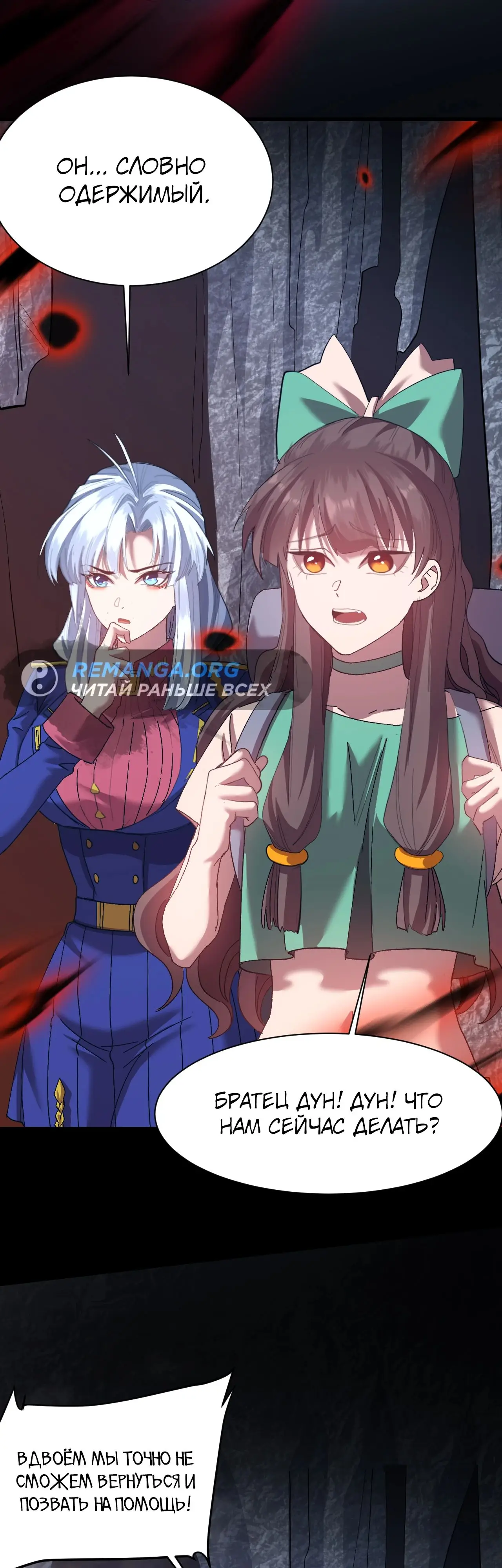 Страница 22 главы 149 манги Я прокачиваюсь во сне, убивая монстров / Apex Future Martial Arts