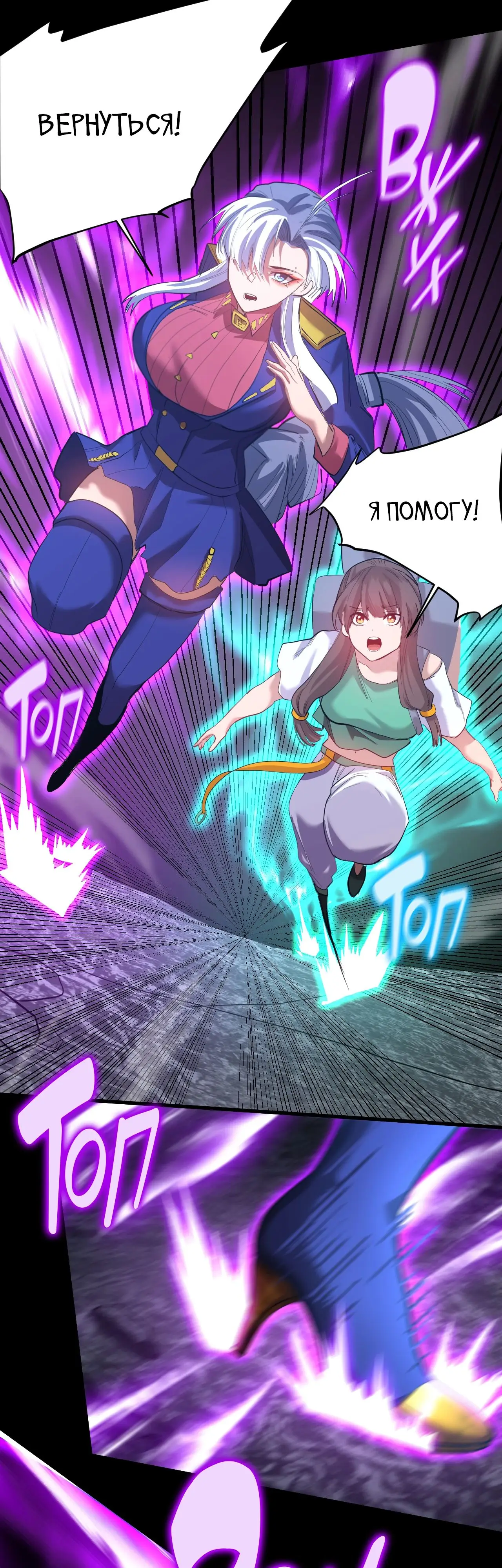 Страница 24 главы 149 манги Я прокачиваюсь во сне, убивая монстров / Apex Future Martial Arts