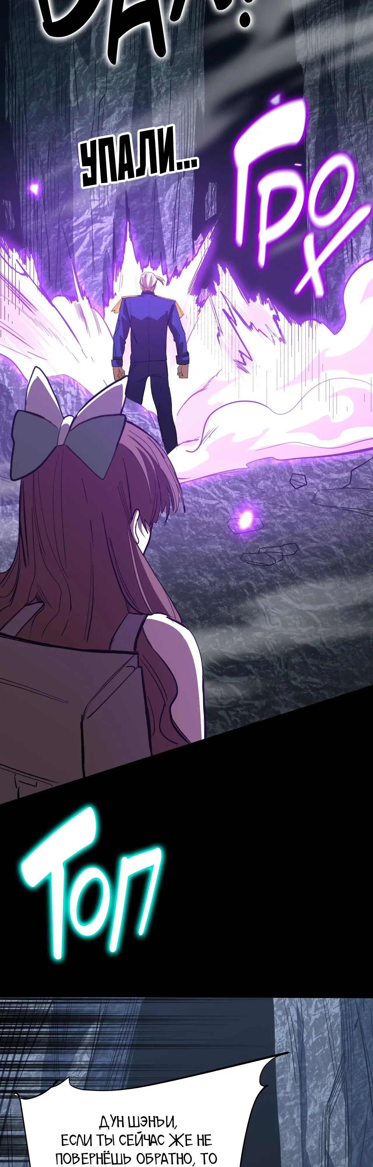 Страница 27 главы 149 манги Я прокачиваюсь во сне, убивая монстров / Apex Future Martial Arts