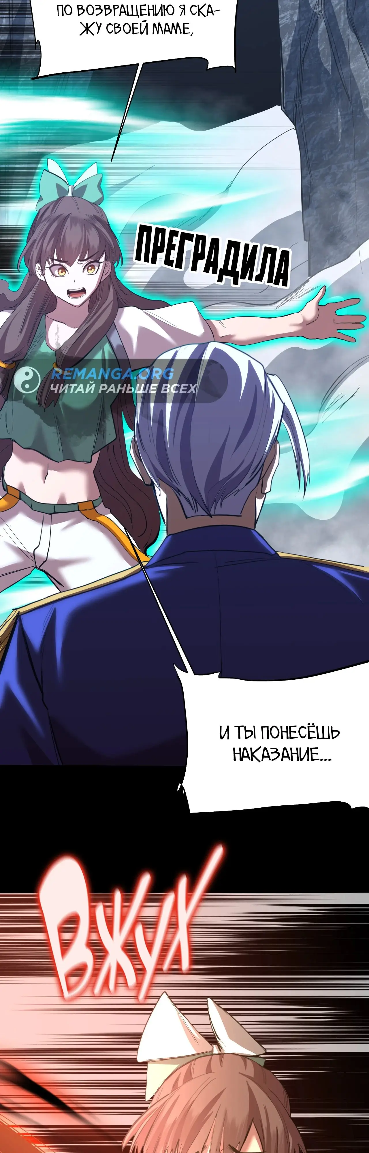 Страница 28 главы 149 манги Я прокачиваюсь во сне, убивая монстров / Apex Future Martial Arts