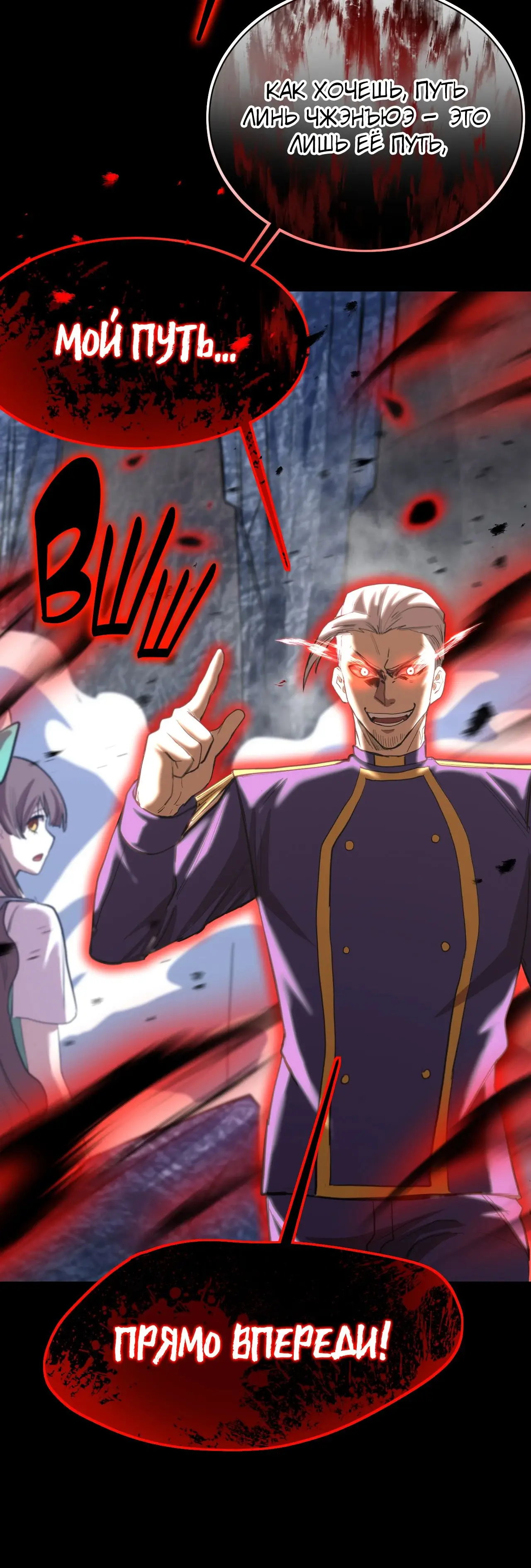 Страница 30 главы 149 манги Я прокачиваюсь во сне, убивая монстров / Apex Future Martial Arts