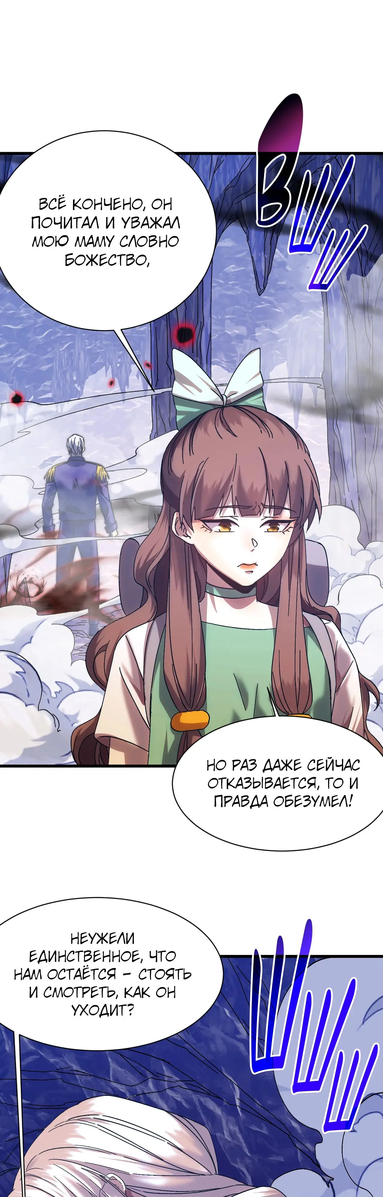 Страница 31 главы 149 манги Я прокачиваюсь во сне, убивая монстров / Apex Future Martial Arts