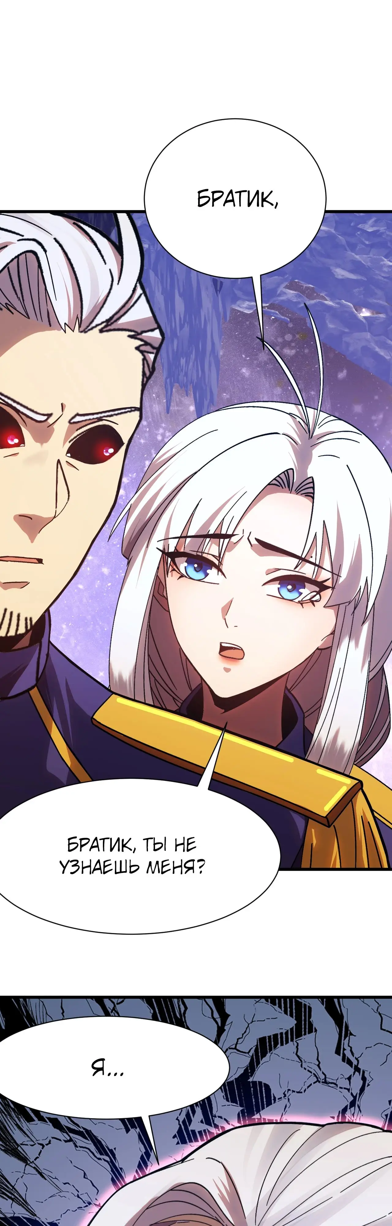 Страница 36 главы 149 манги Я прокачиваюсь во сне, убивая монстров / Apex Future Martial Arts