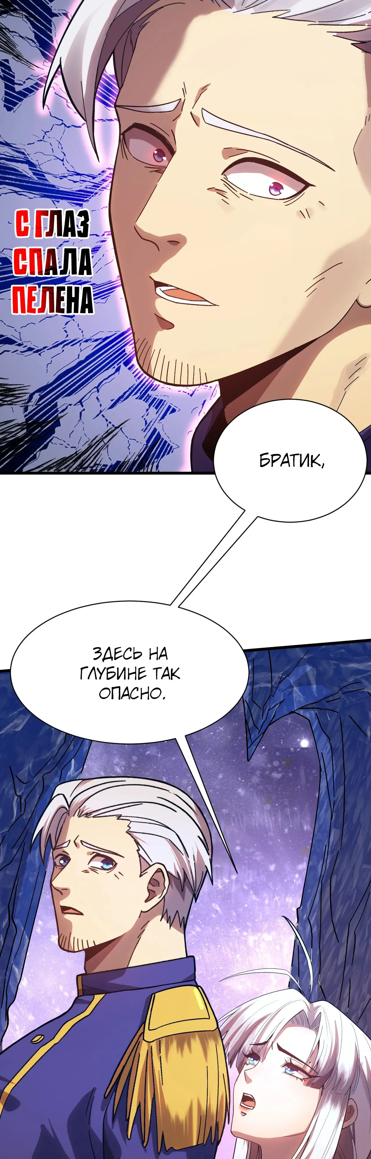 Страница 37 главы 149 манги Я прокачиваюсь во сне, убивая монстров / Apex Future Martial Arts