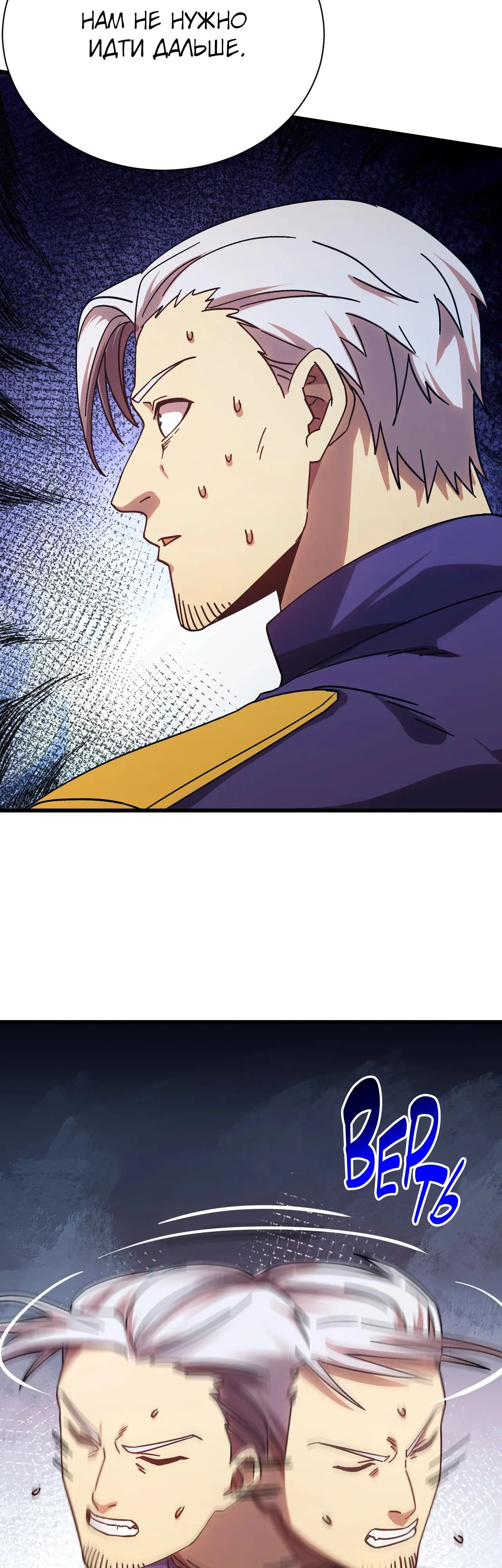 Страница 39 главы 149 манги Я прокачиваюсь во сне, убивая монстров / Apex Future Martial Arts