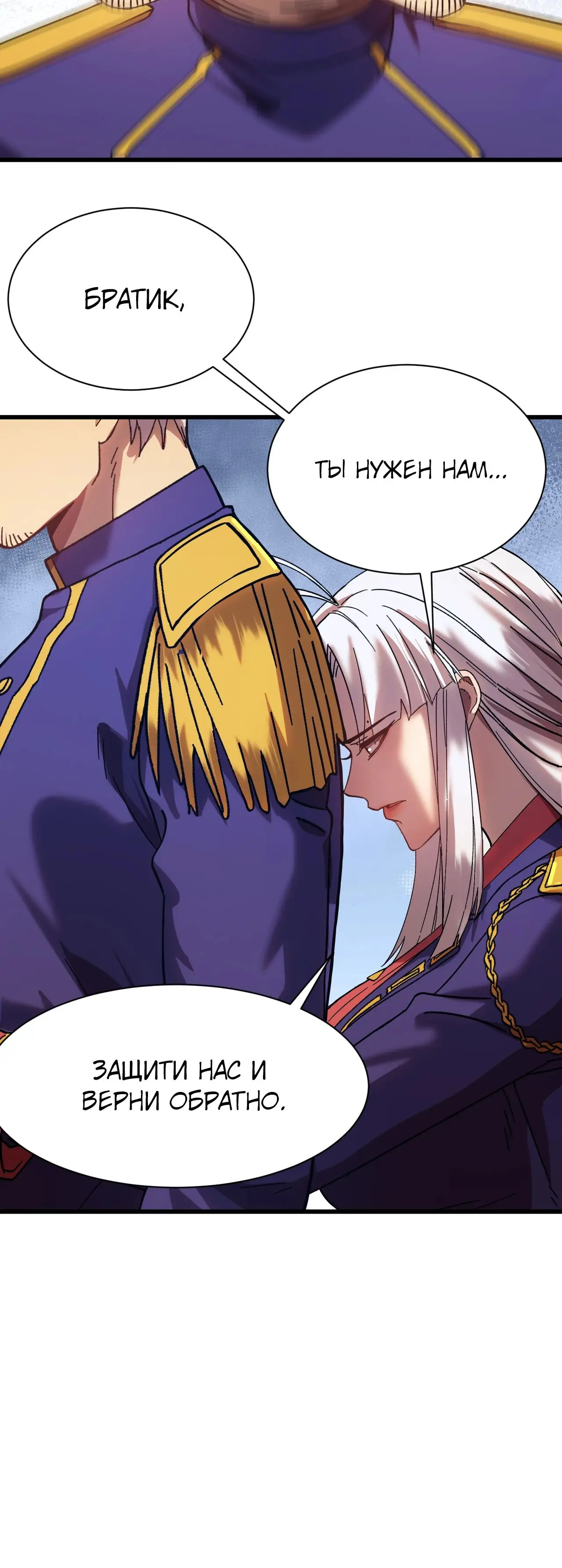 Страница 40 главы 149 манги Я прокачиваюсь во сне, убивая монстров / Apex Future Martial Arts